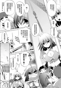 [Ohtori Ryuji] Yah! Toumei Ningen [Chinese] [個性陰暗個人漢化]