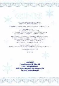 (C93) [Come Through (Adumi Kazuki)] Kiss wa Kurari, Watashi Fuwari. (Gochuumon wa Usagi desu ka?)