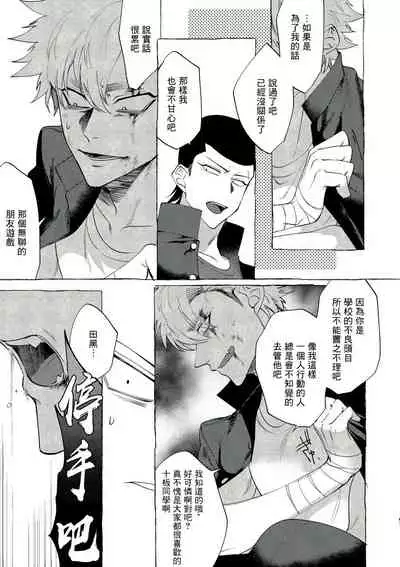 Badday Dreamers Ch. 1-3