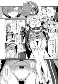 (C91) [Pirokobo (Piro)] Rem no Emilia Kuttsuke Daisakusen (Re:Zero kara Hajimeru Isekai Seikatsu)