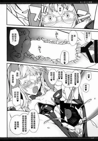 Usagi to Usagi no Ko Fuuga