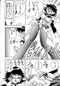 (C59) [Mutsuya (Mutsu Nagare)] Sugoi Ikioi VIII (Corrector Yui)