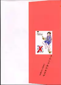 [Machida Hiraku] Genkaku Shousetsu