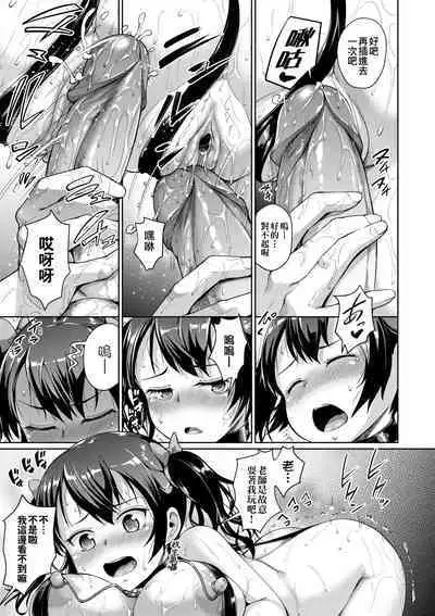 [Shousan Bouzu] JS Gakuen ~Seito o Kau Kyoushi-tachi~ | 女子校生學援～與學生交易的教師們～ [Chinese] [Mavis] [Decensored] [Digital]