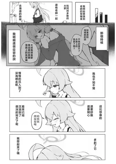 Ayameiro no Kurokkasu | 菖蒲色的花泪夫蓝