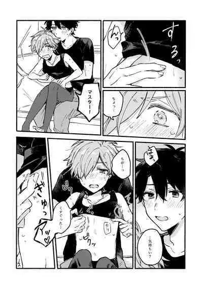 Ikenai koto wo Sasetekure！