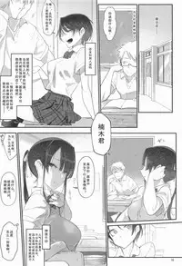 (COMITIA122) [SHIS (Z-ton)] Mesudachi [Chinese] [胸垫汉化组]