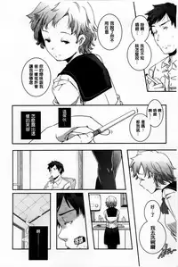 [Yamazaki Kazuma] H.O.M.E ~Habitant of melting ecstasy~ [Chinese]