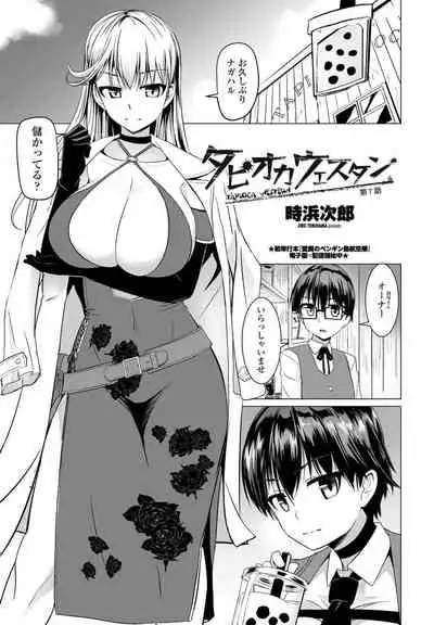 COMIC Penguin Club 2021-12