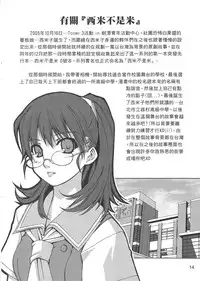 （20060204)[恐怖白果醬]西米不是米