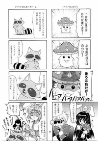 (C65) [PLUM (Kanna)] Magenarok. 3~7 Soushuuhen (Ragnarok Online)