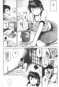 [Ryuuga Sin] NTR Ai [Chinese]