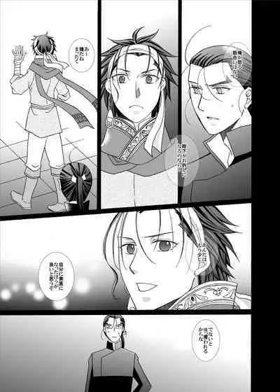 Kenja no Koi Gusha no Ai