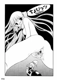 (C60) [Studio Korore (Various)] Harricane Volt (Chobits)