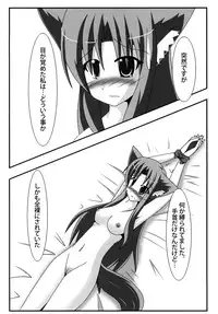 [Sacred Tail] Transparent Blue