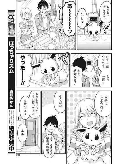 Monthly Vitaman 2018-03 [Digital]