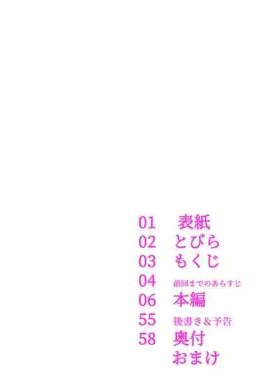 [PaintingBird (Takanashi Shiro)] Futanari Biyori 2