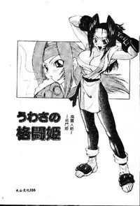 [Kikkawa Kabao] Kyoushuu Oppai Seijin [Chinese]