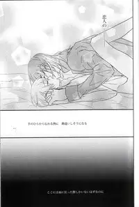 [lucciola (Mikawa Mimi)] The Beasts Party (Vampire Knight)