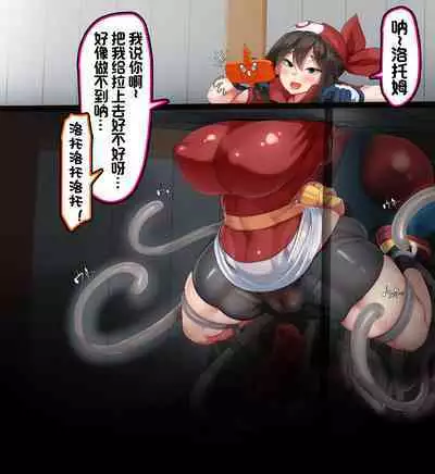 "Kankaku Shadan" Zunou wa Lv10, Karada wa Naedoko. Haruka no Shikyuu wa Master Ball |『感觉遮断』头脑是Lv10，身体是苗床。小遥的子宫是大师球