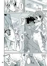 (C74) [Nihon Dandy (Matsuno Susumo)] Kyou no Taiiku wa Zenra Suiei