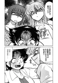 [Mizuki Hitoshi] Shin Kyonyuu Kazoku 1