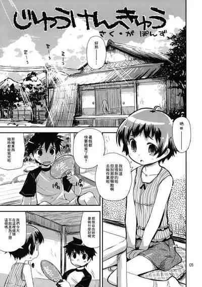 Motto! Natsuyasumi Series Soushuuhen