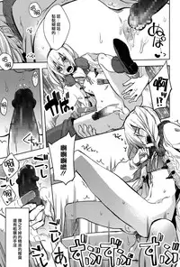 [Suemitsu Dicca] Magical Insence Vol. 03 (Koushoku Shounen Vol. 06) [Chinese] [極東靈魂編輯部漢化]