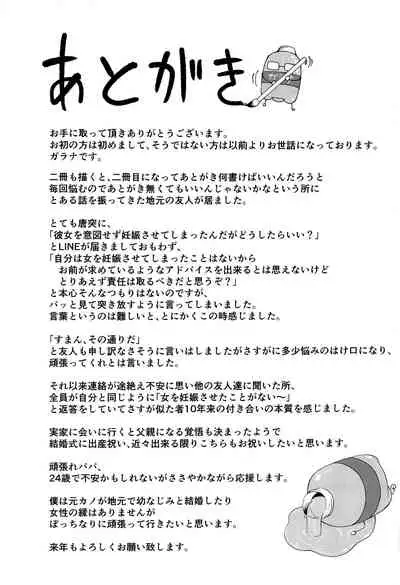 (C97) [From nuts (Garana)] Ie ni Itsuita Riamu to Ecchi na Koto Suru Hon | Doing Lewd Things With Riamu Who Moved In With Me (THE IDOLM@STER CINDERELLA GIRLS) [English] [head empty]