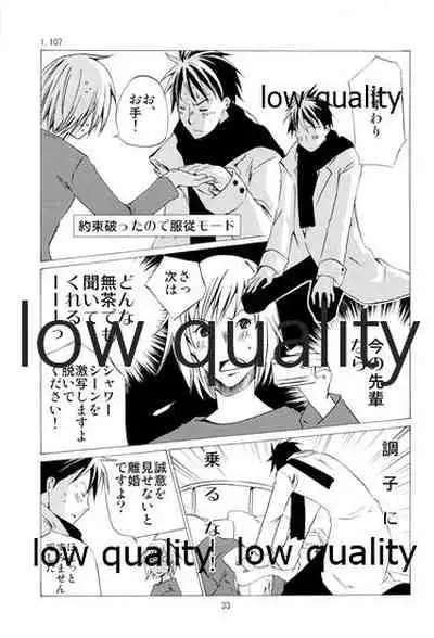 Aete Iwanai Koto mo Aru