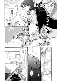 [Azuma Tesshin] Kanojo mo Darling - She is Darling