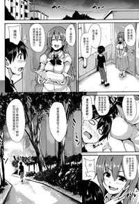 [Tachibana Omina] Boku Wa Minna No Kanrinin Ch. 1-2 [Chinese] [漢化組漢化組]