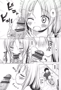 (C90) [Noraneko-no-Tama (Yukino Minato)] Torokeru Milk no Kaori [Chinese] [寂月汉化组]