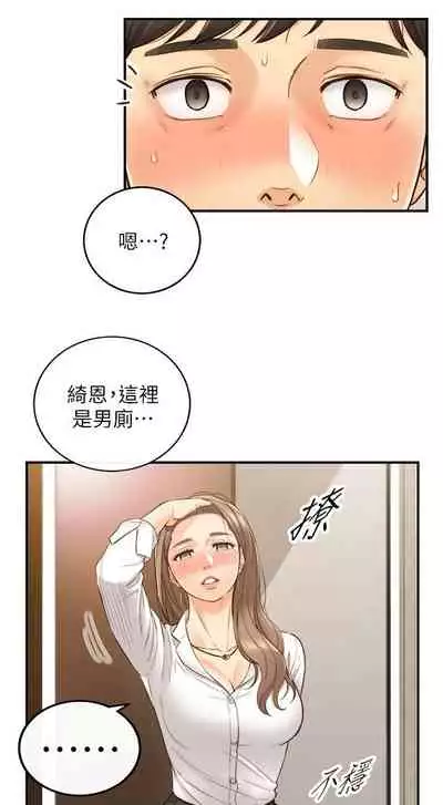 [週五] [富貴鼻 & 雲河尹] 正妹小主管 1-65 官方中文（連載中）