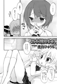 Juicy No. 13 2016-04