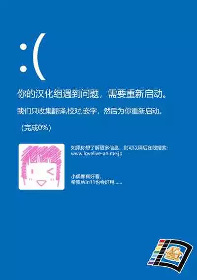 (C99) [CoCodesu. (Asu)] Hello, This is ME (Love Live! Nijigasaki High School Idol Club) [Chinese] [win98汉化组]