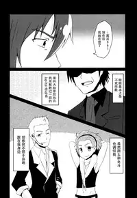 (C90) [LikeFairly (Arikawa Koba)] Doro ni Saku Gekkakou (THE IDOLM@STER) [Chinese] [脸肿汉化组]