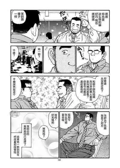 ROKU EPISODE1 | 老六的故事 第一章