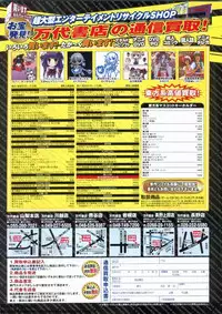 BugBug 2009-12 Vol. 184