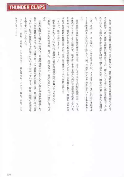 [Colors] Thunder Claps! Visual Fan Book + Trading Card Art