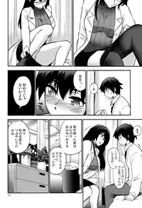 [Nagisa no Haikara Kingyo (Kisaragi Moyu)] Hokenshitsu no Koibito [Digital]