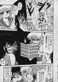 [Shin Tsuguru] Moo Yurushite | Forgive Yet!