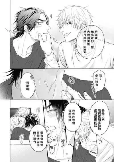 pop one's cherry Vol. 1-6 + 番外