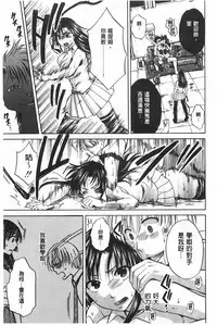 [Harusawa] Kanojo ga Eranda Ketsumatsu ~Ichiji no Kairaku, Eien no Ai~ | 少女所選擇的結局 ~一時的快楽、永遠的愛~ [Chinese]