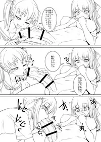 [AskRay (Bosshi)] Sera Futa 2 [Digital]