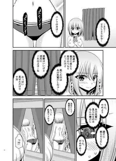 Nozokare Roshutsu Shoujo II