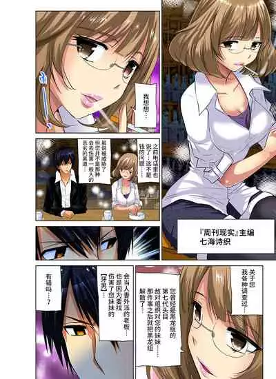 Hitozuma Asobi ~ Motto Uzuku no... 1-11