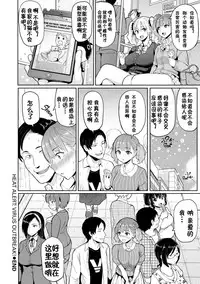 [メメ50] 発情警報 1-2 [Chinese] [不想记名个人汉化]