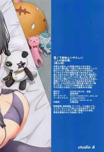 Yukinoshita Shimai to Iyarashii Futari no Himegoto. - The Yukinoshita sisters each have sex with hachiman. | 雪之下姐妹二人的秘密我与她们的淫靡之事.