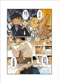 [Gamushara! (Nakata Shunpei)] Gekkou [Chinese]